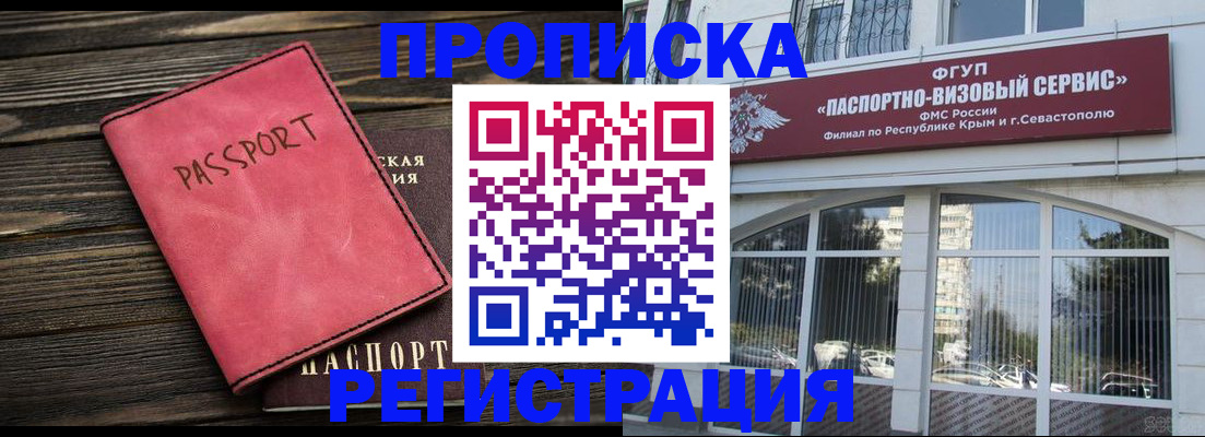 миграционный учет в Звенигово